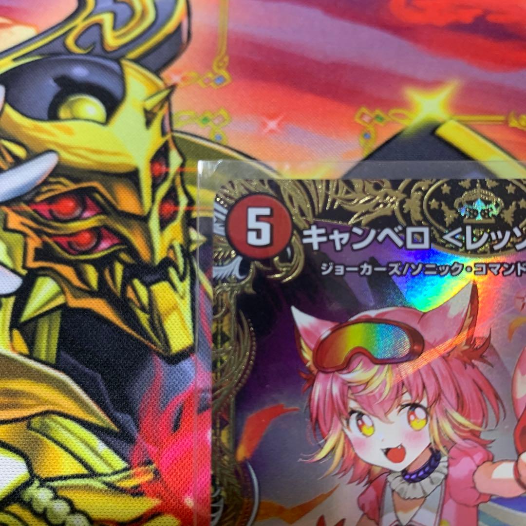 キャンベロ　レッゾstar 金　金トレジャー 金トレジャー】キャンベロ ＜レッゾ.Star＞[DM_22RP2_SP3/SP06