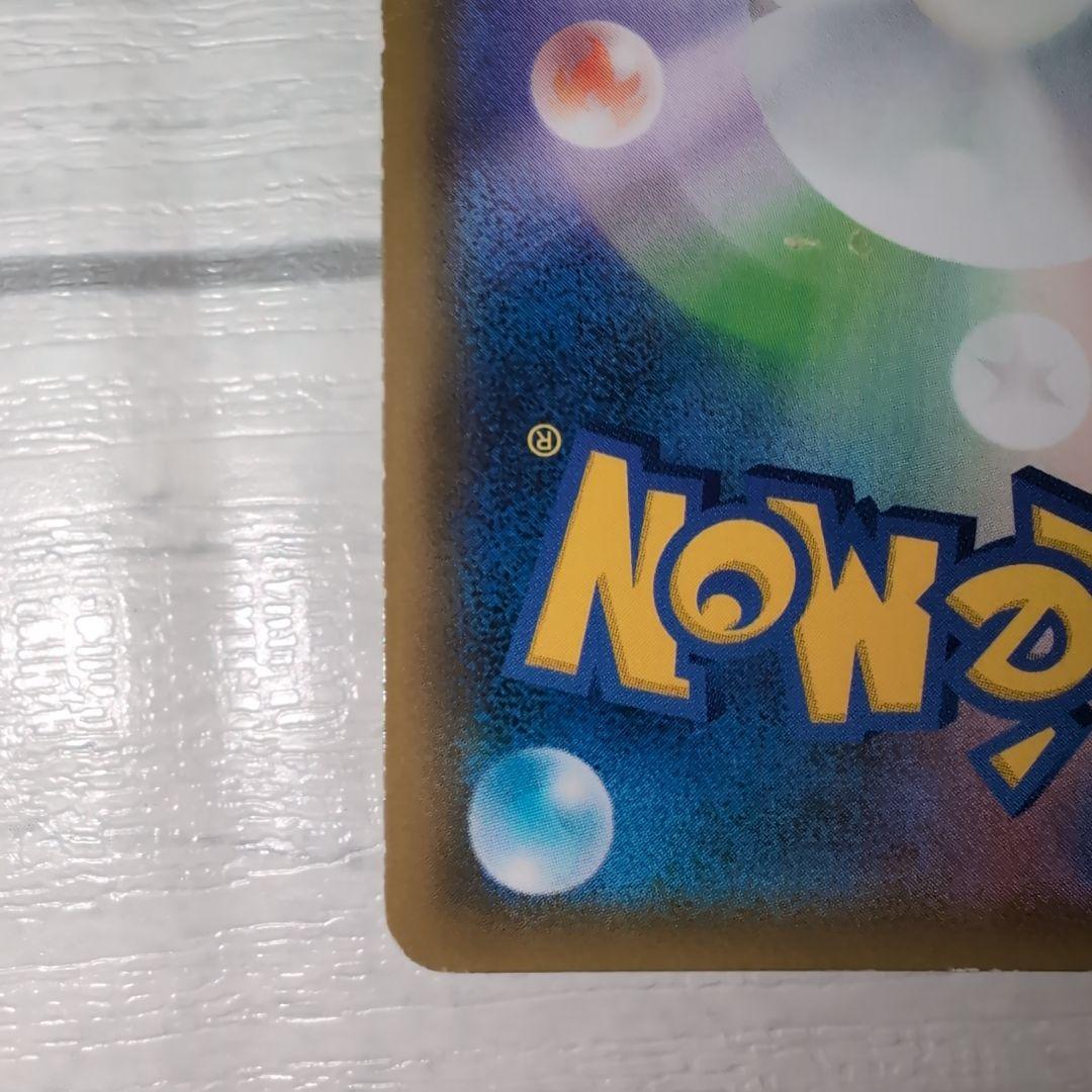 《傷有特化》ポケモンカードゲーム ブルーの探索 SR