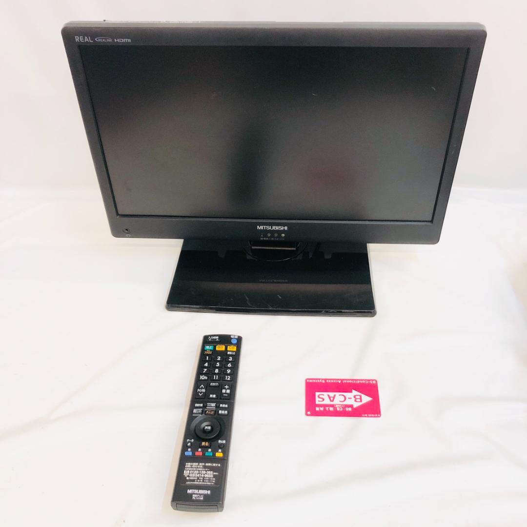 MITSUBISHI 三菱 DSM-19L4 19型 液晶テレビ 「6227」 - メルカリ