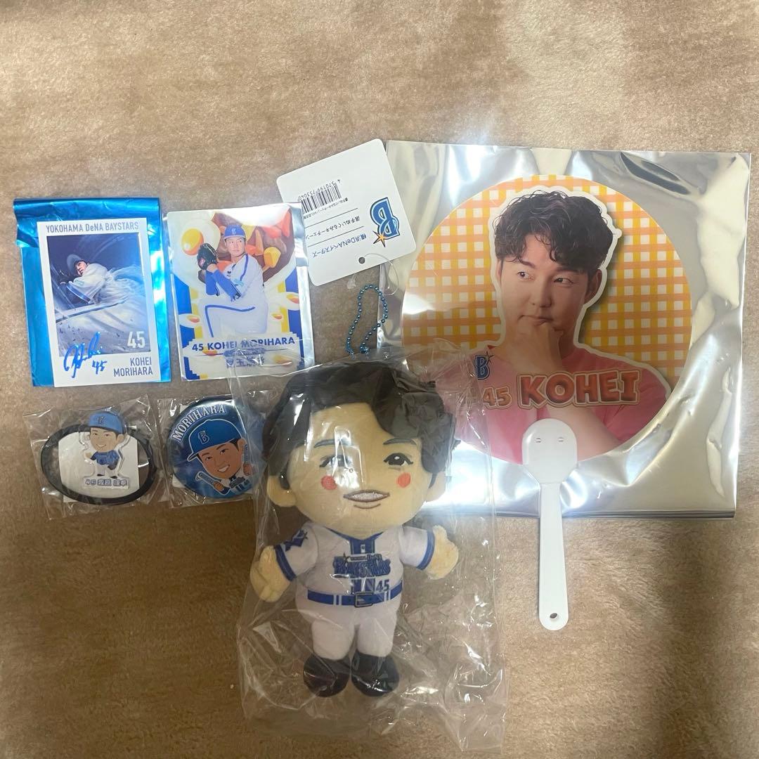 横浜DeNAベイスターズ　45 森原康平　ぬいぐるみ　カード　うちわ　ガチャ 横浜DeNAベイスターズ 45 森原康平 ぬいぐるみ カード うちわ ガチャ