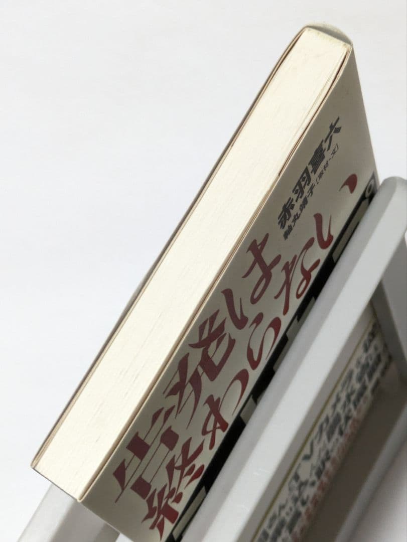 告発は終わらないミートホープ事件の真相