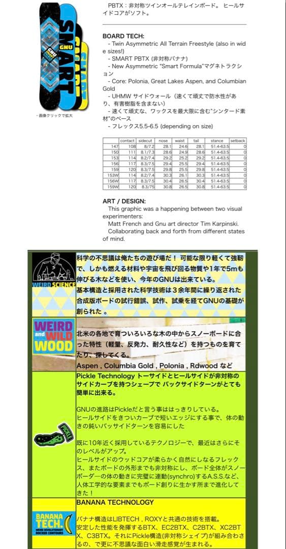 GNU 150 グヌー グラトリ リブテック snowboard burton - メルカリ