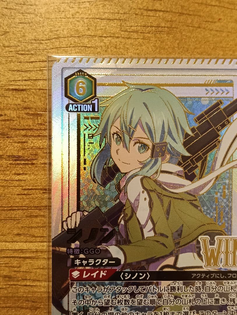 未開封】ユニオンアリーナ ワンバトルカップ シノン WINNER プロモ