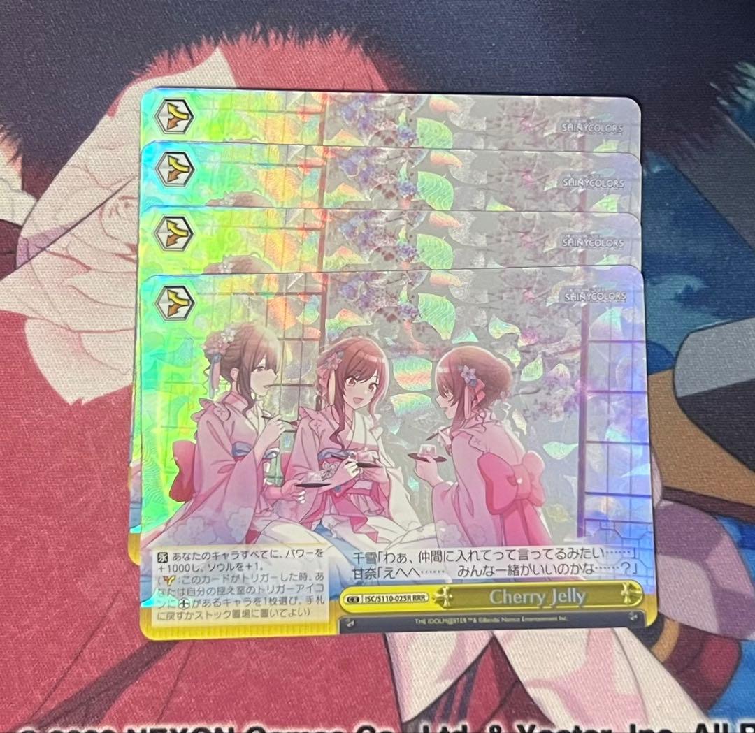 ヴァイスシュヴァルツ Cherry Jelly RRR4枚セット - メルカリ