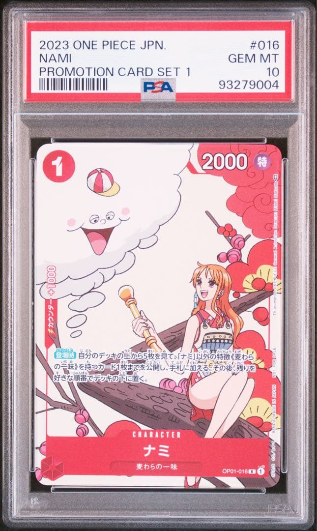 PSA10】 ナミ マッチングバトル プロモ ワンピースカード - メルカリ
