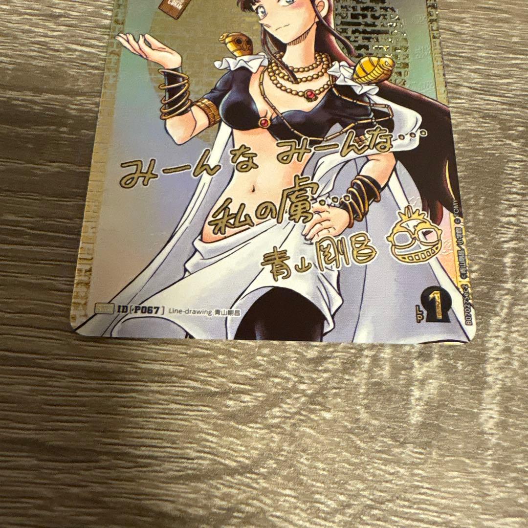 名探偵コナンカードゲーム 魅惑のマジック 小泉紅子 sec サイン レンガ