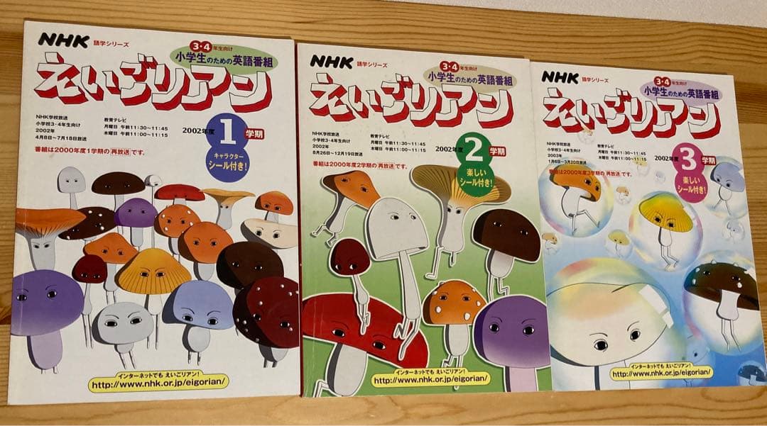 えいごリアン テキスト 13冊 - メルカリ