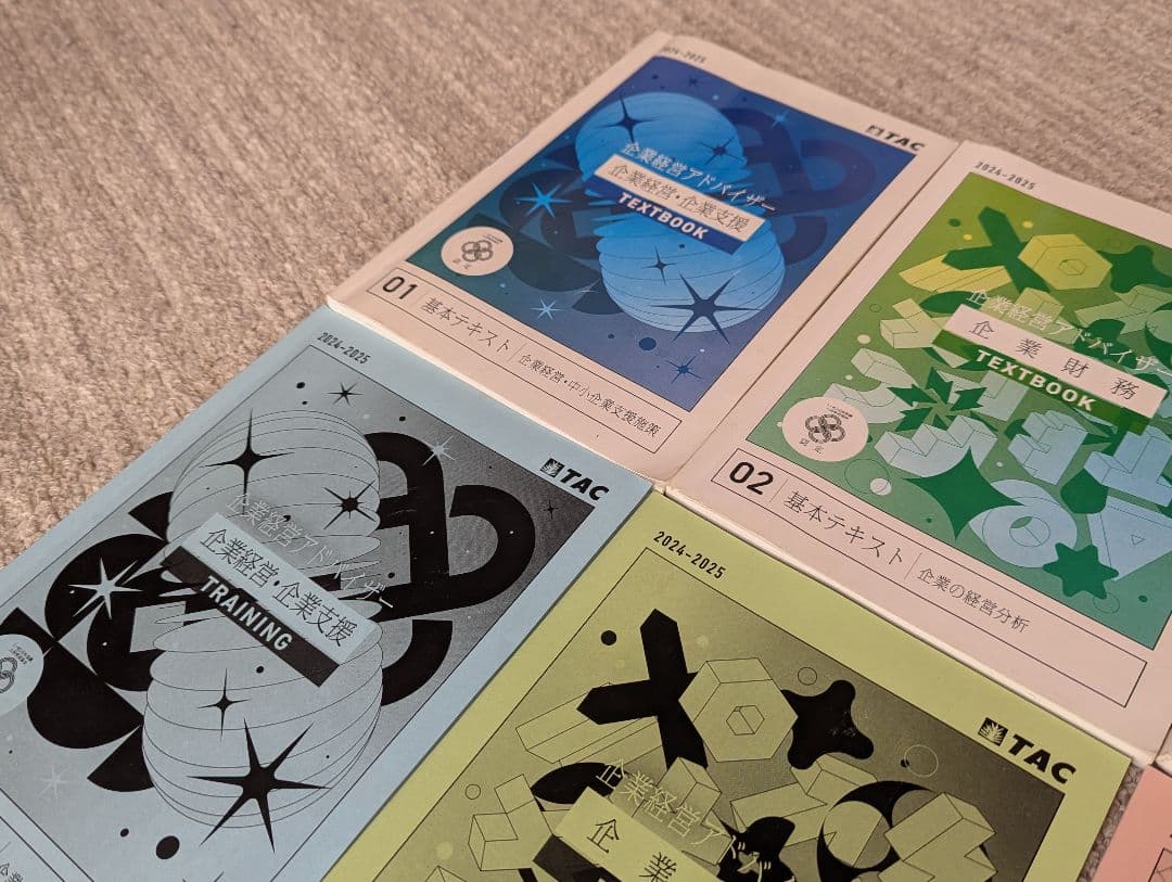 TAC 企業経営アドバイザー 2024 -2025 基本テキスト トレーニング