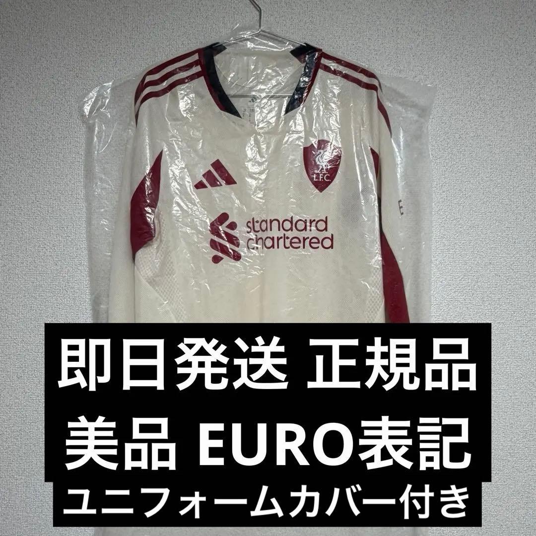 正規品 美品】リヴァプール 25-26 アウェイ 長袖 オーセンティック