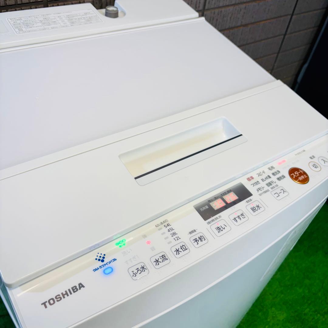 洗濯機 7.5kg 大容量 TOSHIBA 2020年製【地域限定配送無料】