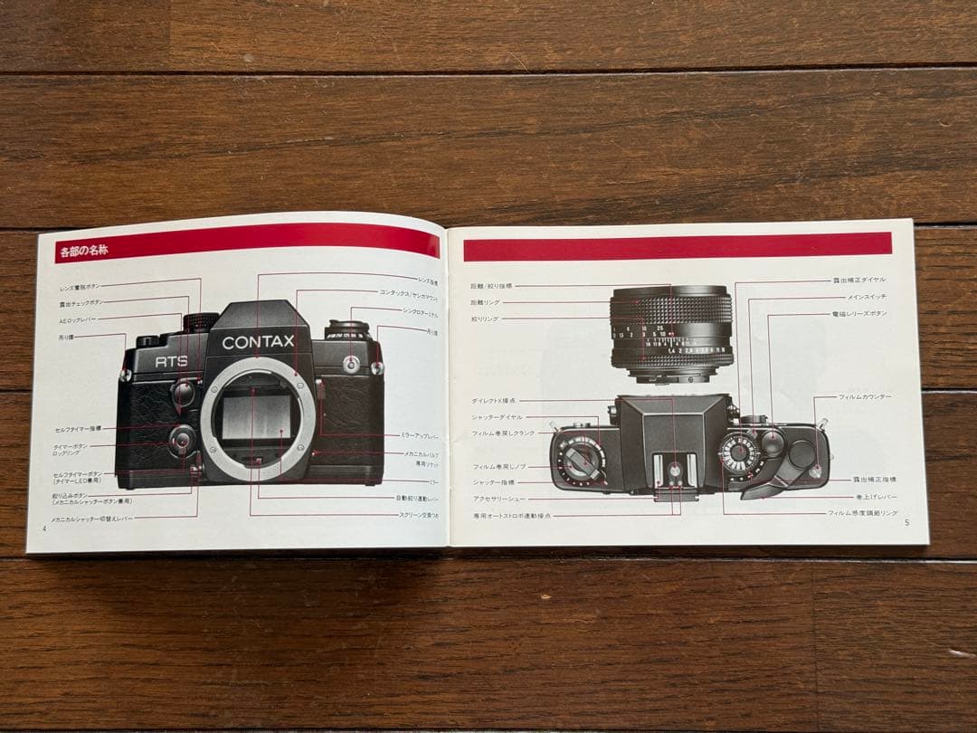コンタックスRTS II QUARTZ 取扱説明書 - メルカリ