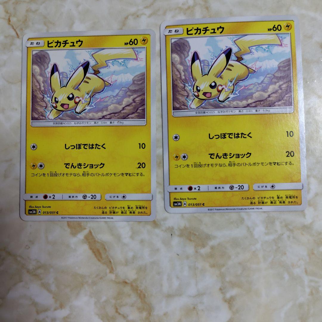 ピカチュウ HP60 トレーディングカード - メルカリ