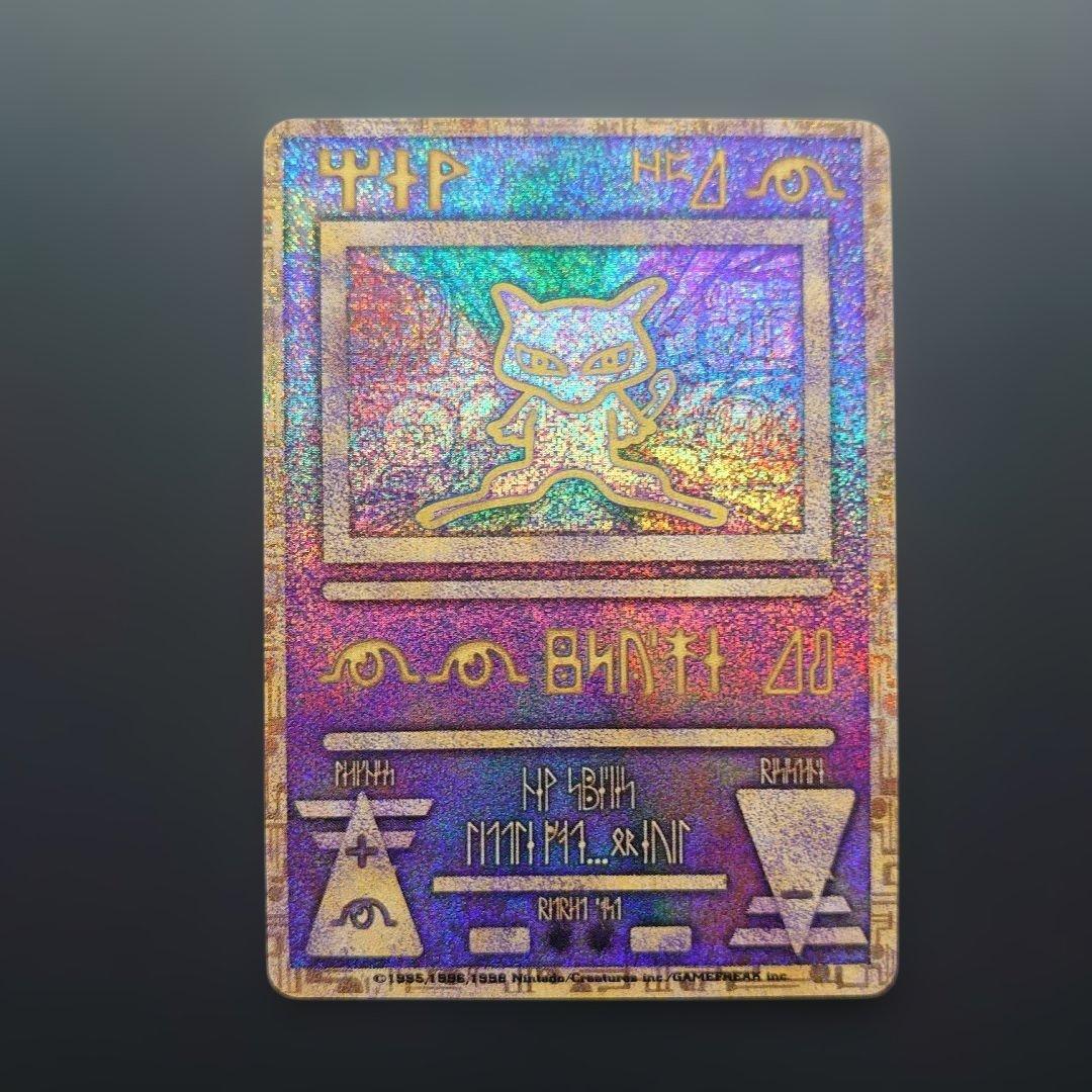 ルキア爆誕 パンフレット 古代ミュウ プロモカード 付き - メルカリ