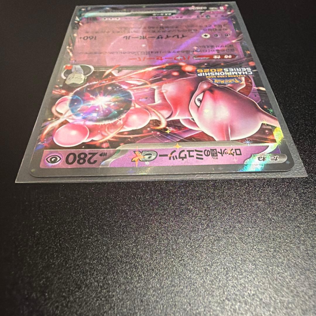 美品】ロケット団のミュウツーex プロモ CL - メルカリ