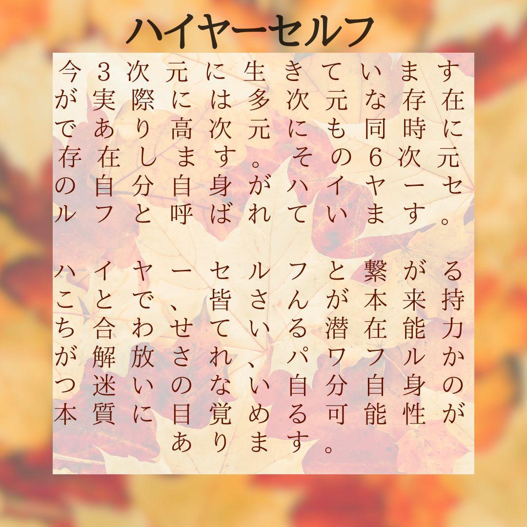 ☆ 人々の心を導く、ヒプノセラピストとしての使命を受け継ぐ 催眠療法