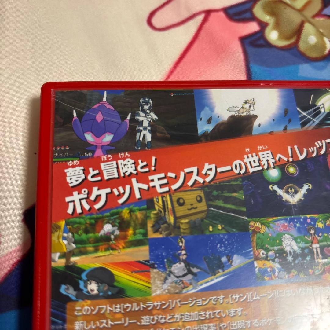 ポケットモンスター ウルトラサン 3DS 動作確認済み - メルカリ