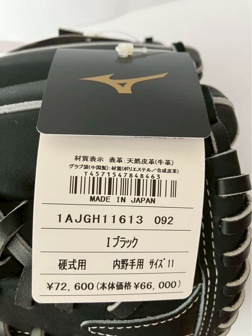 定価 72,600円 ミズノプロ 硬式 イチロー選手モデル HAGA JAPAN - メルカリ