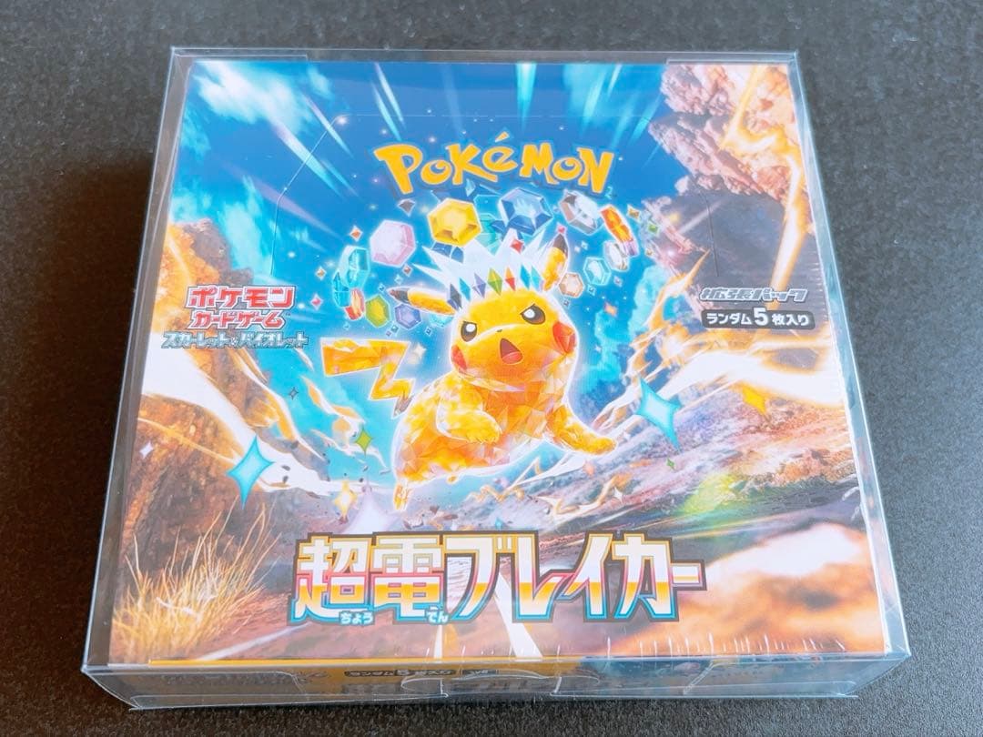 超電ブレイカー未開封boxシュリンク付き 探偵ピカチュウP 長場雄