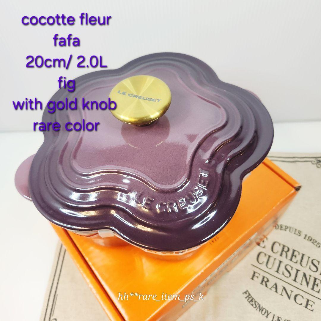 ルクルーゼ ココット フルール 20 食器セット フィグ - メルカリ