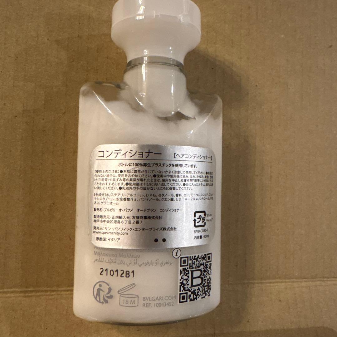 BVLGARI ブルガリ アメニティセット＆ソープ 15点 - メルカリ