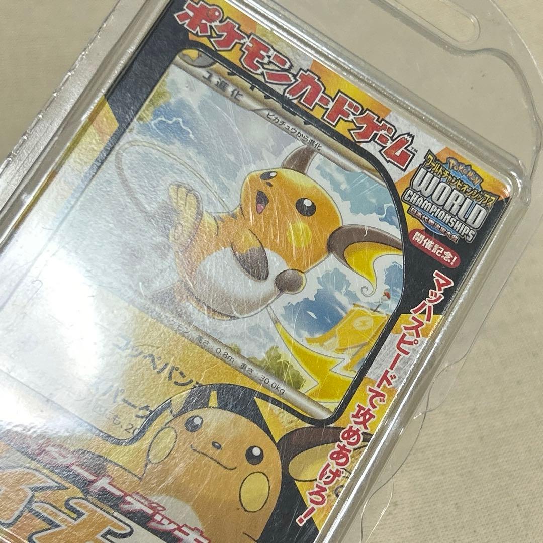 ポケモンカード バトルスタートデッキ ライチュウ - メルカリ