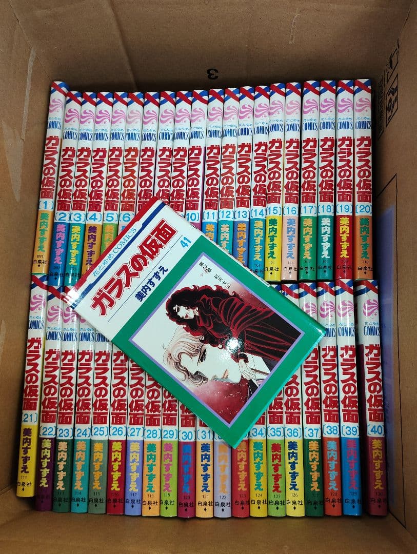 ガラスの仮面 1巻～41巻セット - メルカリ