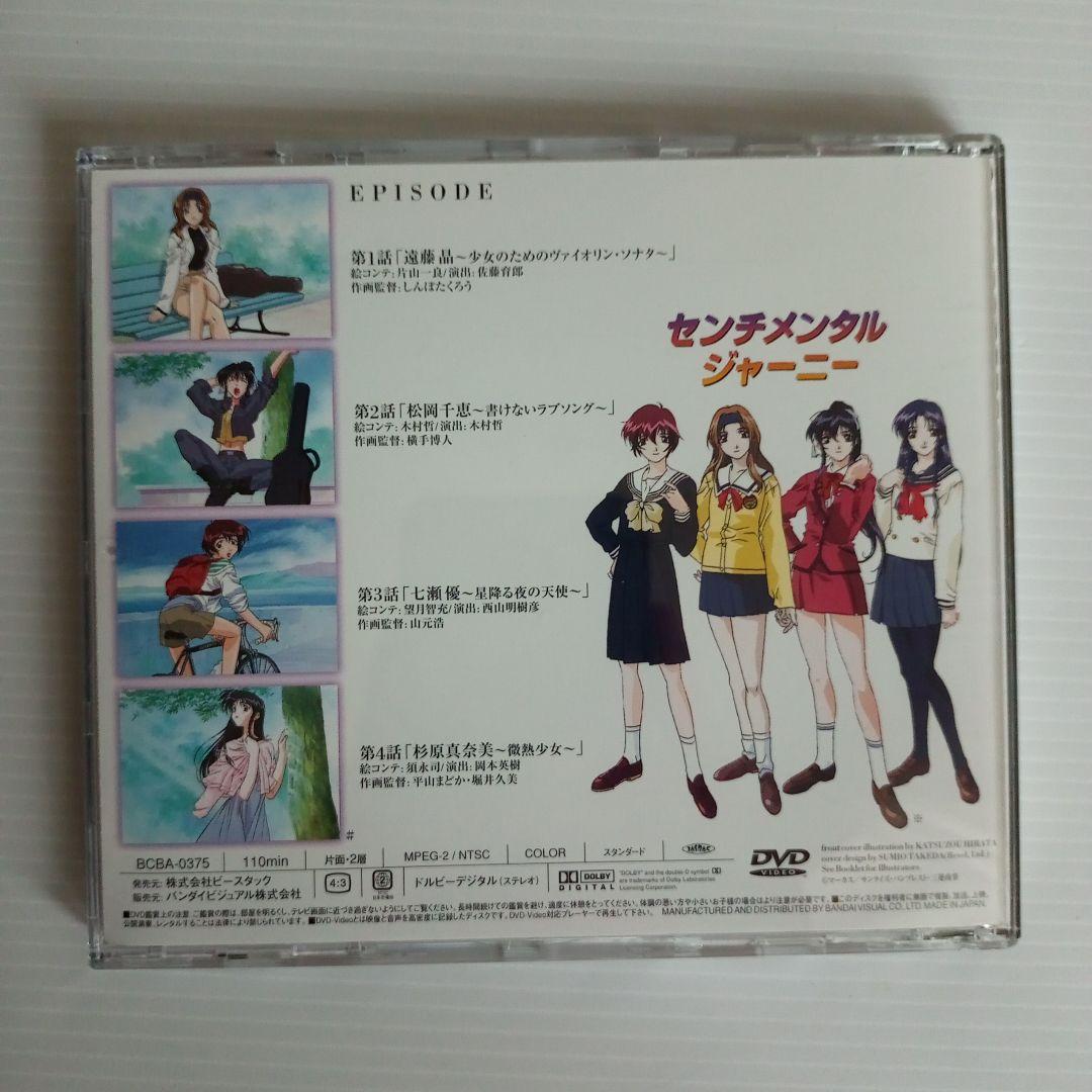 【美品】センチメンタルジャーニーDVD MEMORIAL BOX