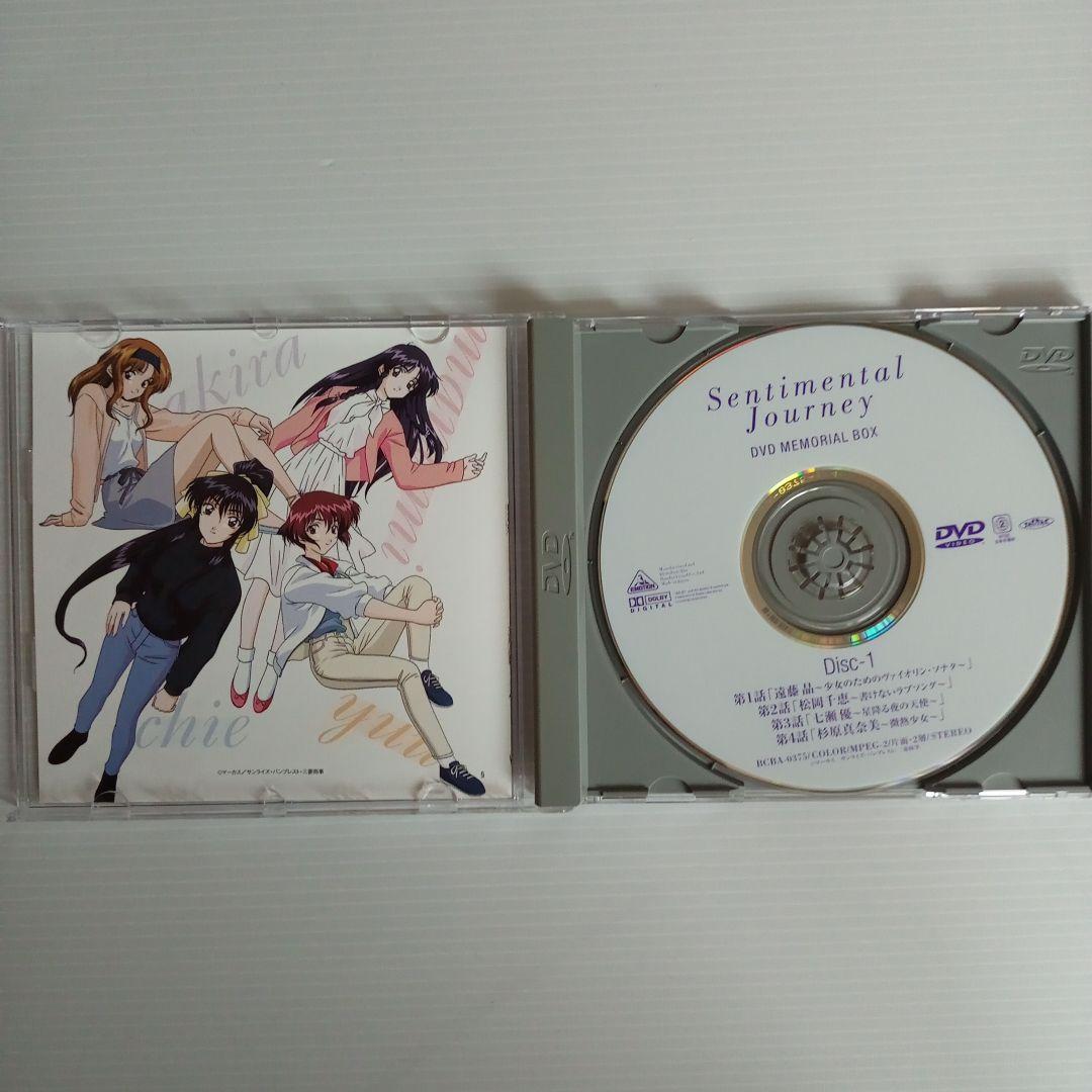 【美品】センチメンタルジャーニーDVD MEMORIAL BOX