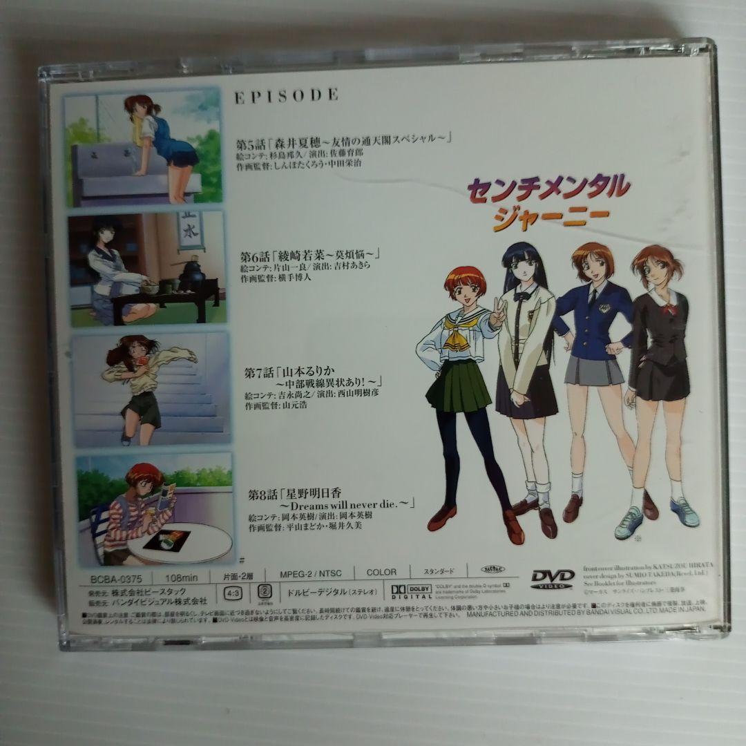 【美品】センチメンタルジャーニーDVD MEMORIAL BOX