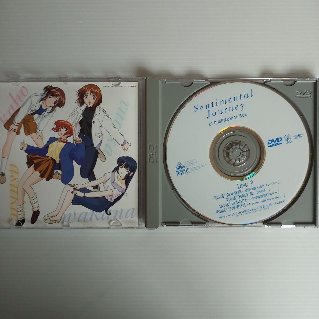 【美品】センチメンタルジャーニーDVD MEMORIAL BOX