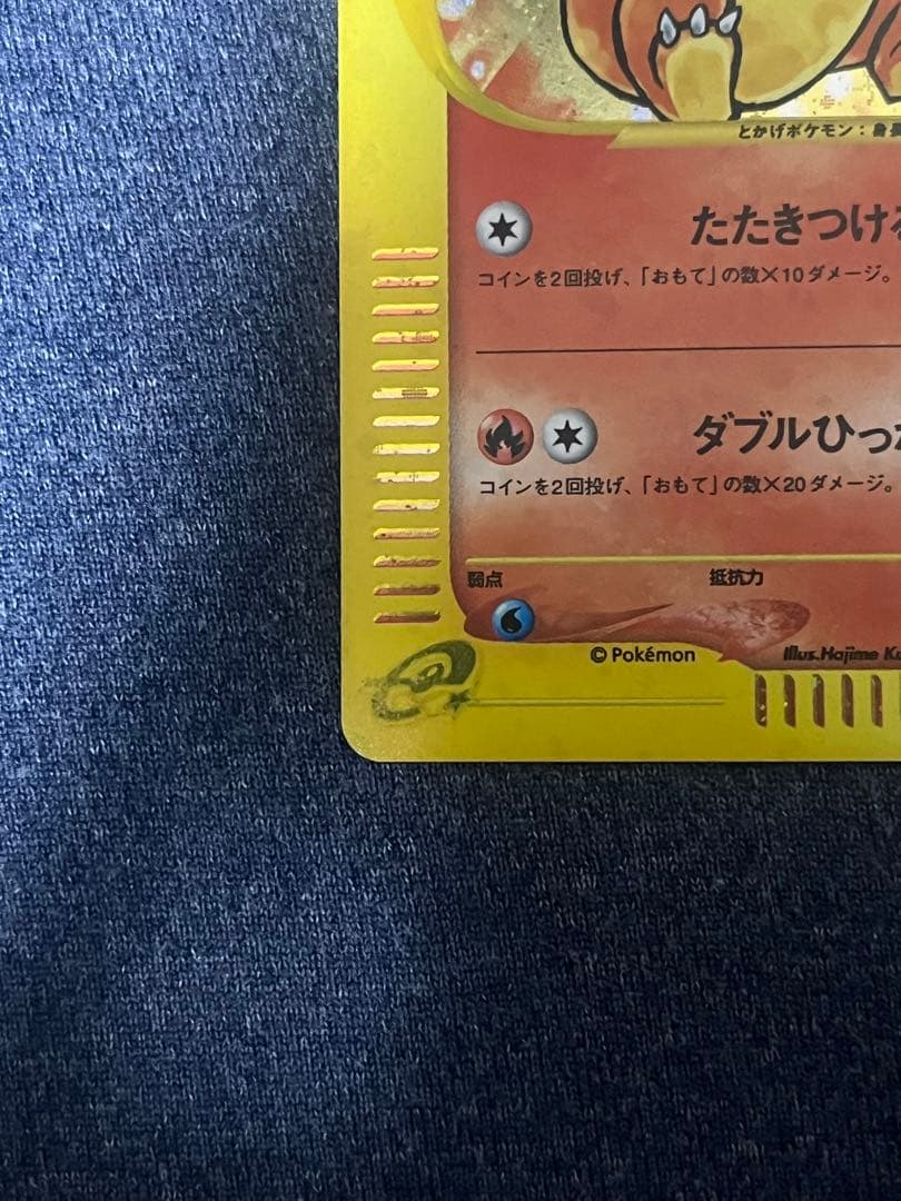 ヒトカゲ マクドナルドオリジナル ミニマム☆パック 004/018 - メルカリ