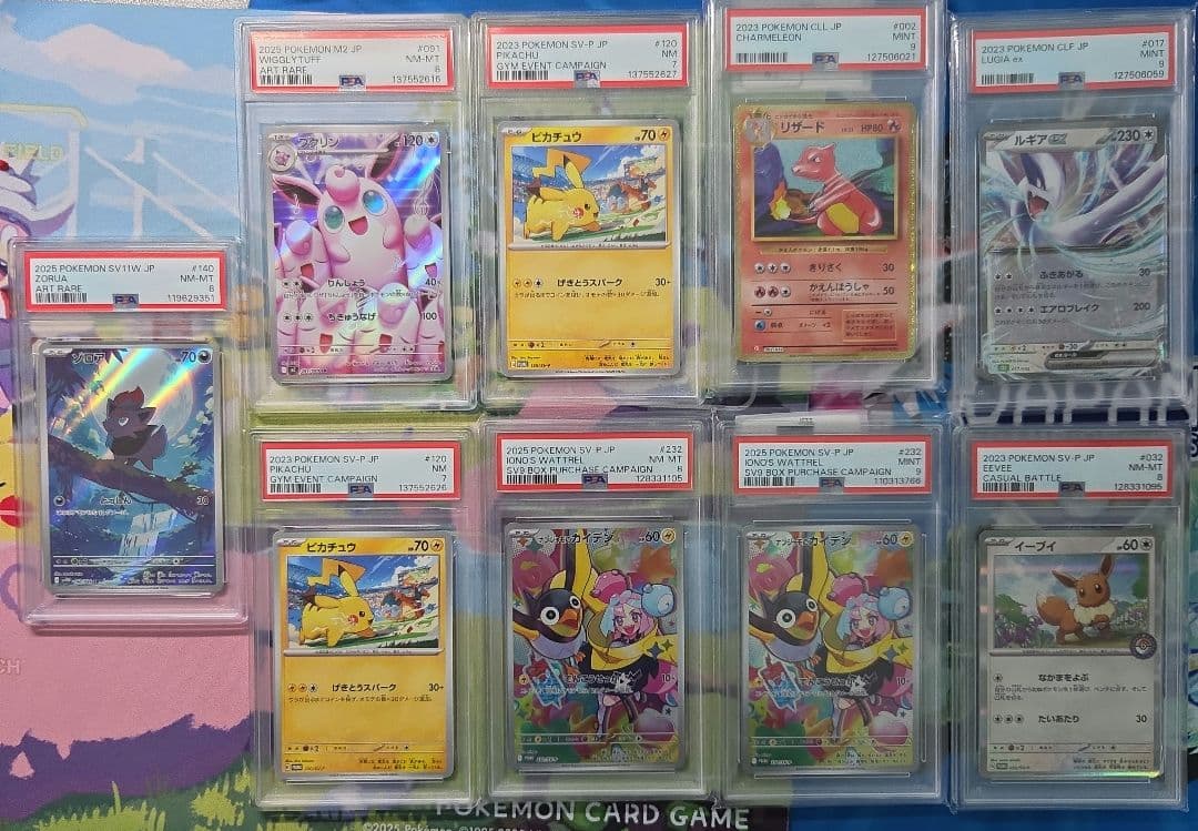 PSA9 8 7まとめ売り切り - メルカリ