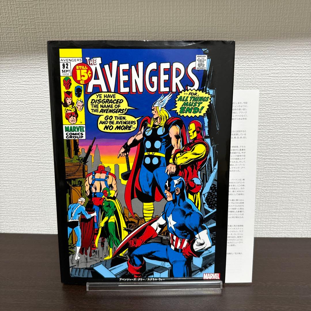 アベンジャーズ:クリー/スクラル・ウォー 邦訳アメコミ - メルカリ