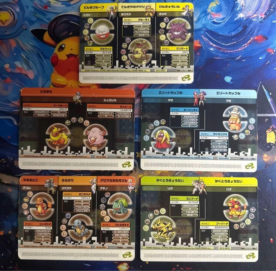 入手困難 ポケモンカード リーフグリーンファイアレッド バトルカードe