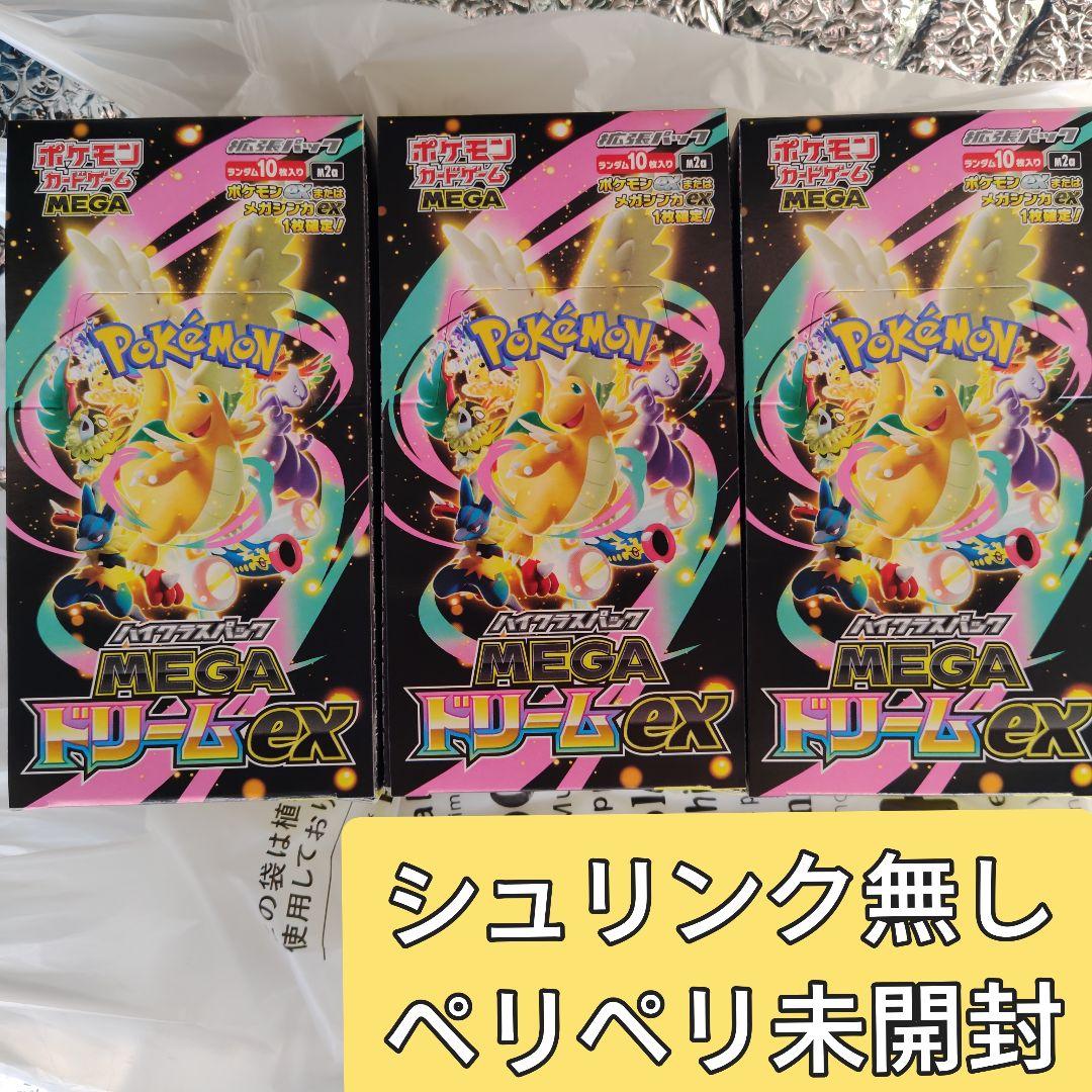 メガドリームex ポケモンカード 3BOX - メルカリ