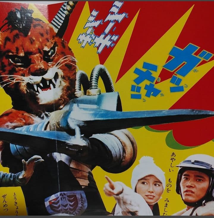 たのしい幼稚園 講談社 テレビ絵本 仮面ライダーV3 しんとうじょう昭和