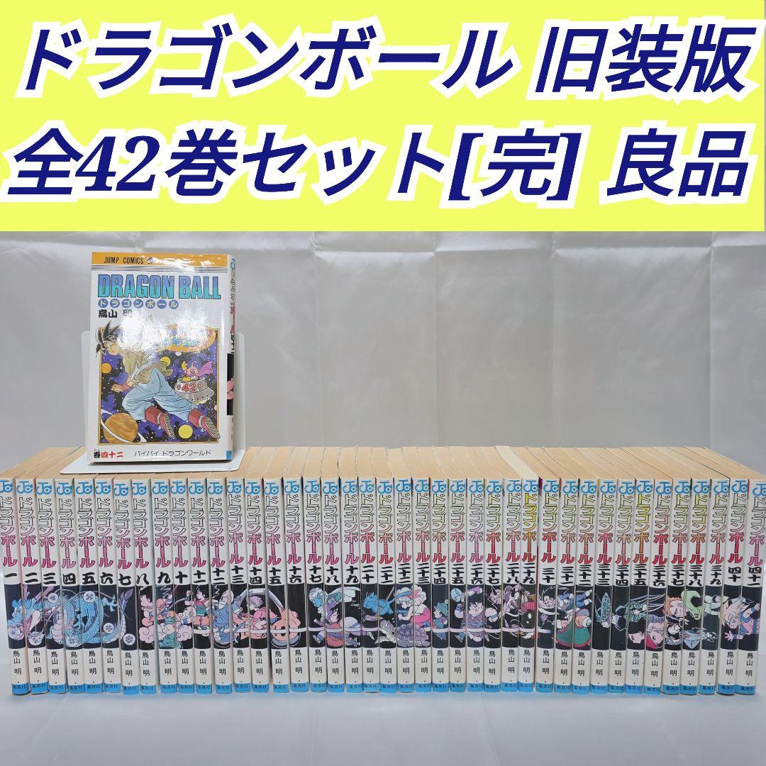 ドラゴンボール 旧装版 全42巻セット[完]/良品/D01 - メルカリ