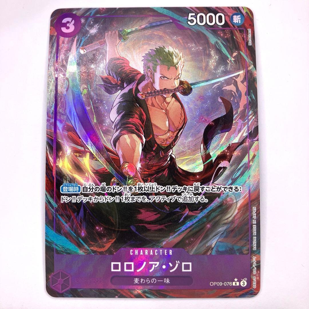 OP09-076 ロロノア・ゾロ R 紫 パラレル - メルカリ