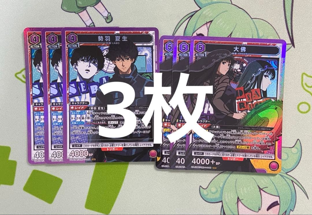 ユニアリ　サカモトデイズ　紫　SR以下　4コン　一部抜けあり