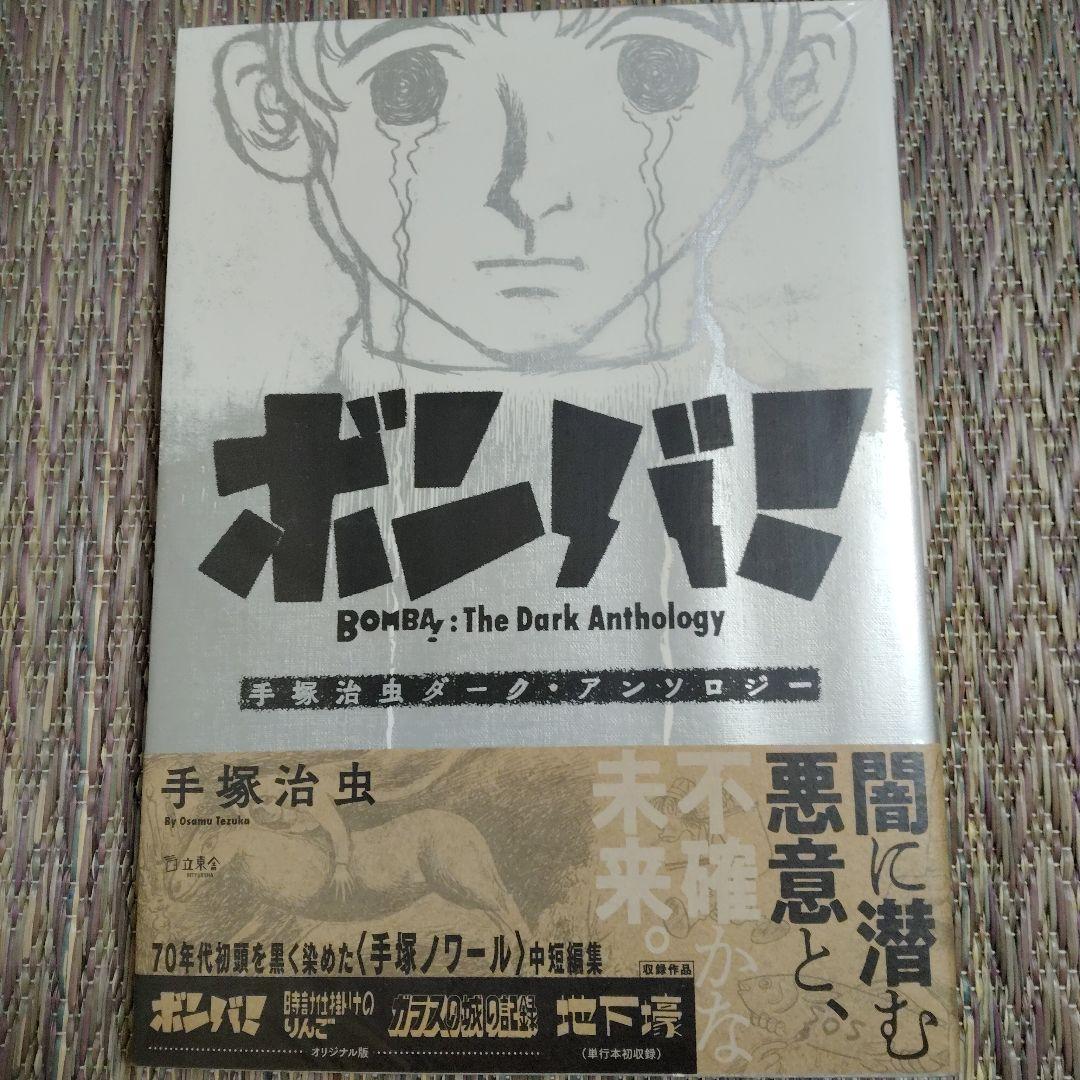 ボンバ！ The Dark Anthology The Gathering Dark: An Anthology of Folk Horror – Books of Wonder