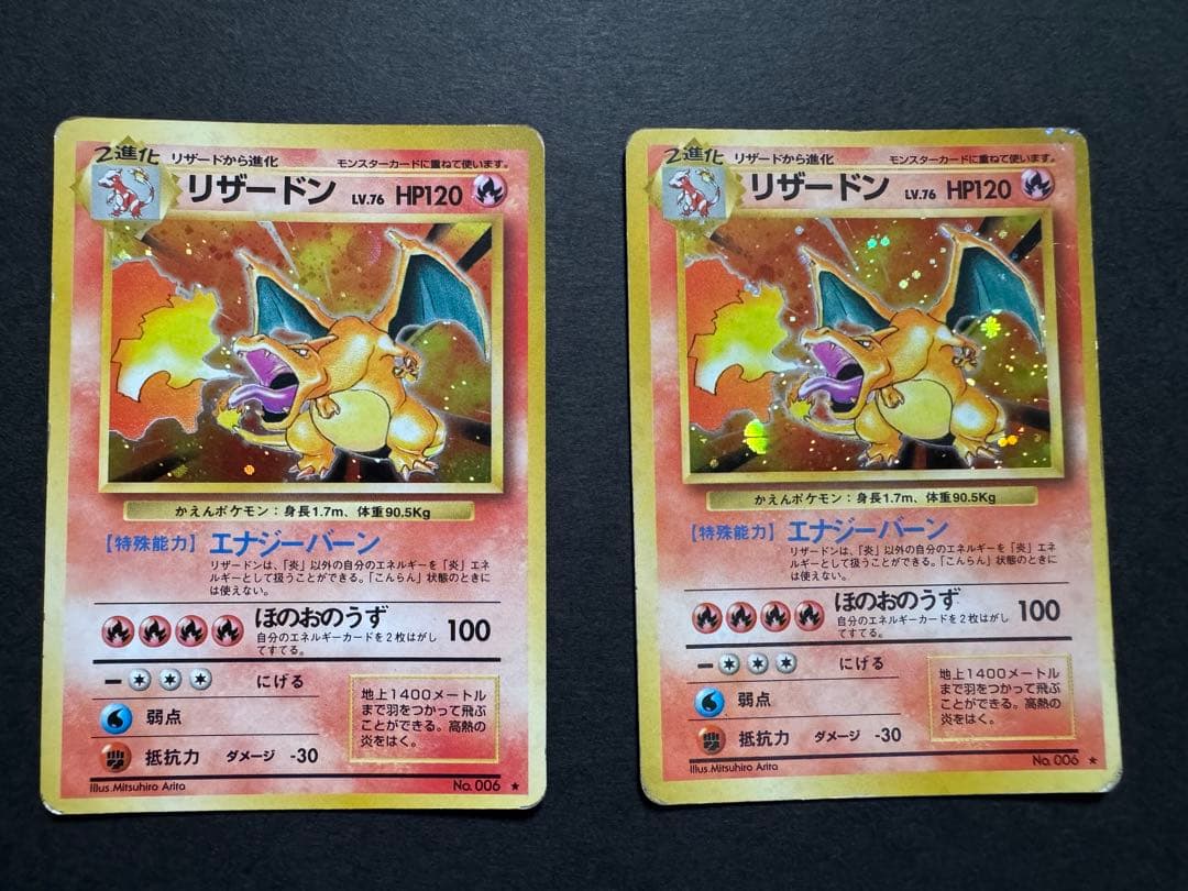 リザードンLV76 2枚セット 旧裏 ポケモンカード - メルカリ