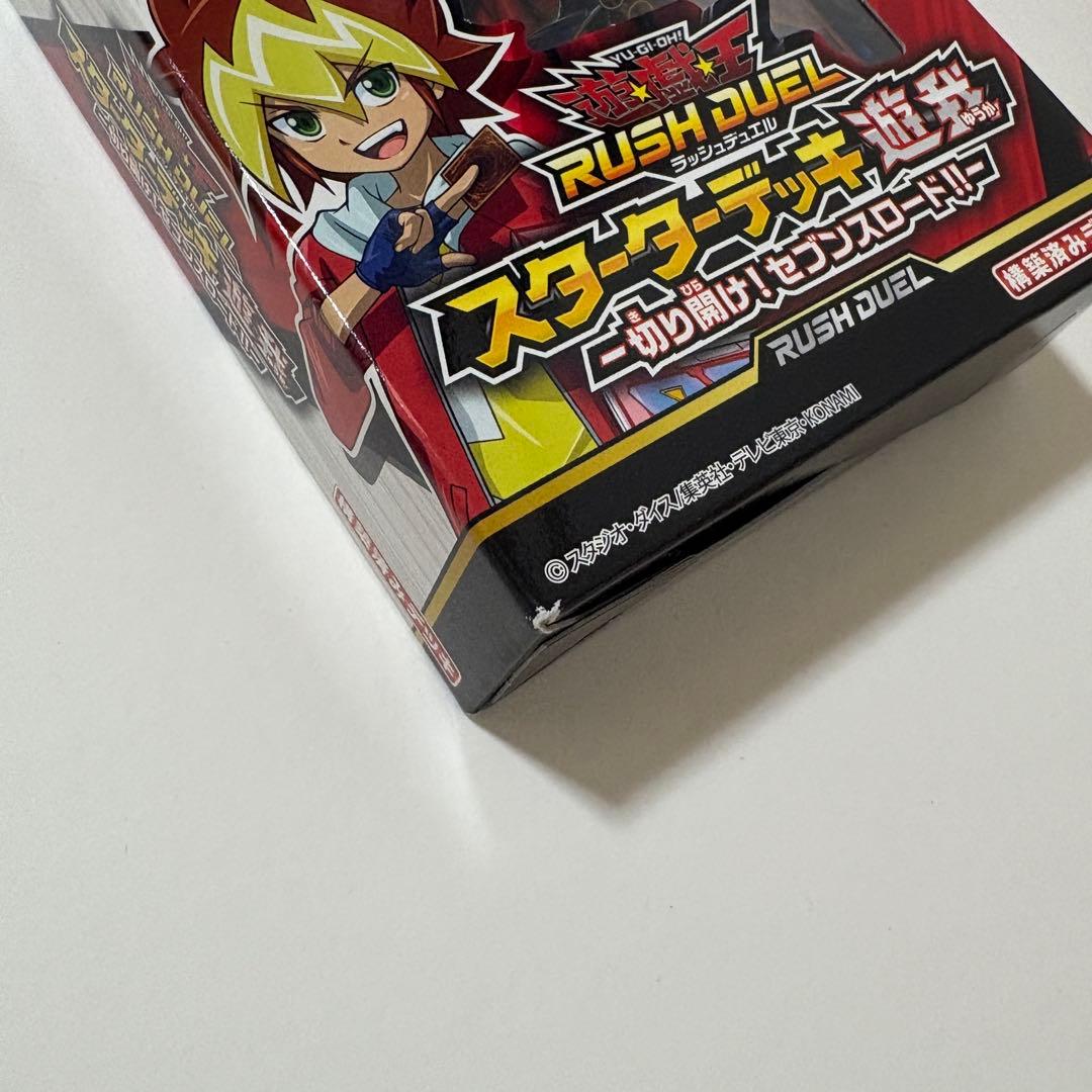 遊戯王ラッシュデュエル まとめ売り キャリングBOX スターターデッキ