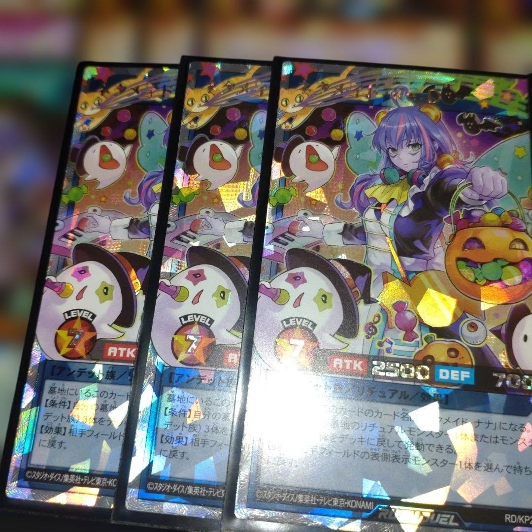 ネクメイド デッキパーツ オーバーラッシュ シークレット ラッシュ