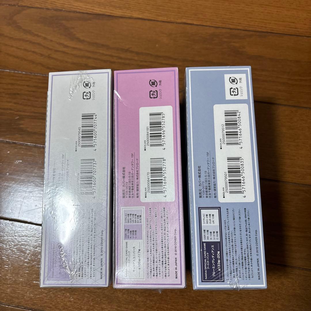 ホロライブカード box 3種セット クインテット ブルーミング