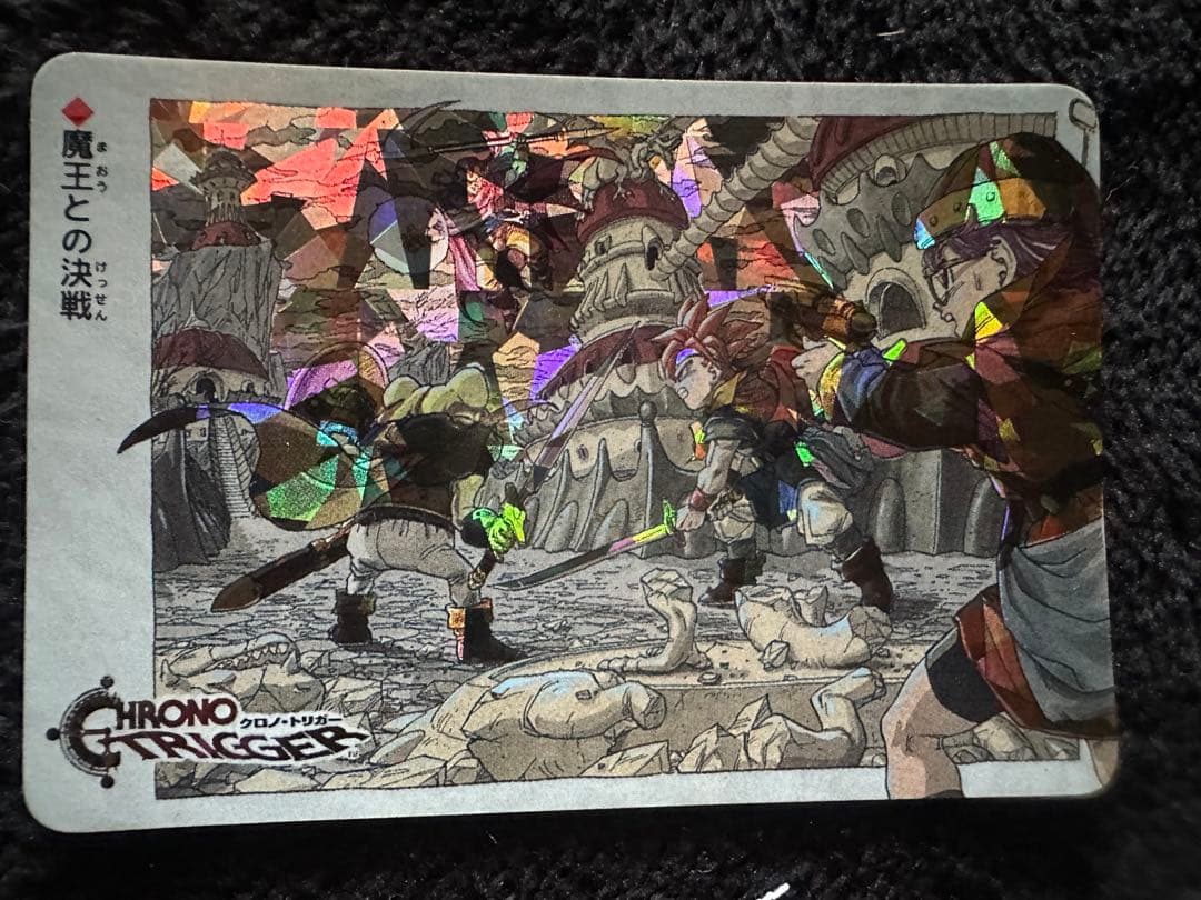非売品】クロノトリガー 予約特典特製 プリズムカード 4枚セット