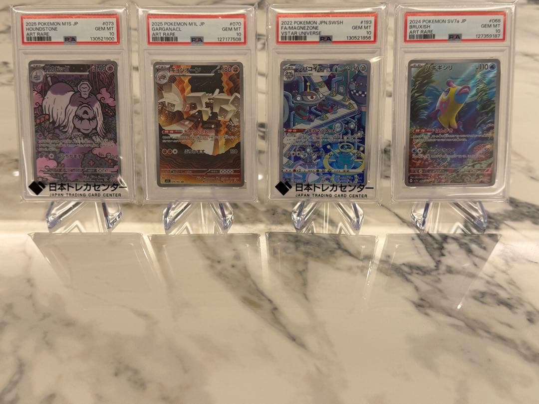 【PSA10 】ハカドッグ ・ギガンテス ・ジバコイル ・ハギギシリ 2026年最新】ジバコイル psa10の人気アイテム - メルカリ