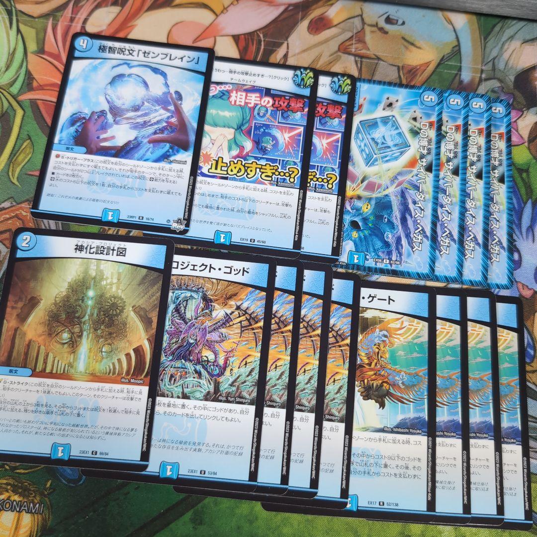 CS優勝 ドロマーゴッド デッキ 【f0206】 - メルカリ