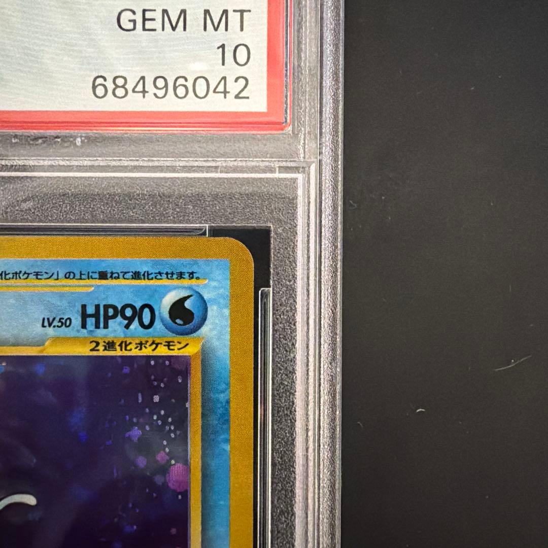 キングドラ ☆ 拡張パック第1弾 金、銀、新世界へ… 旧裏 PSA10 - メルカリ