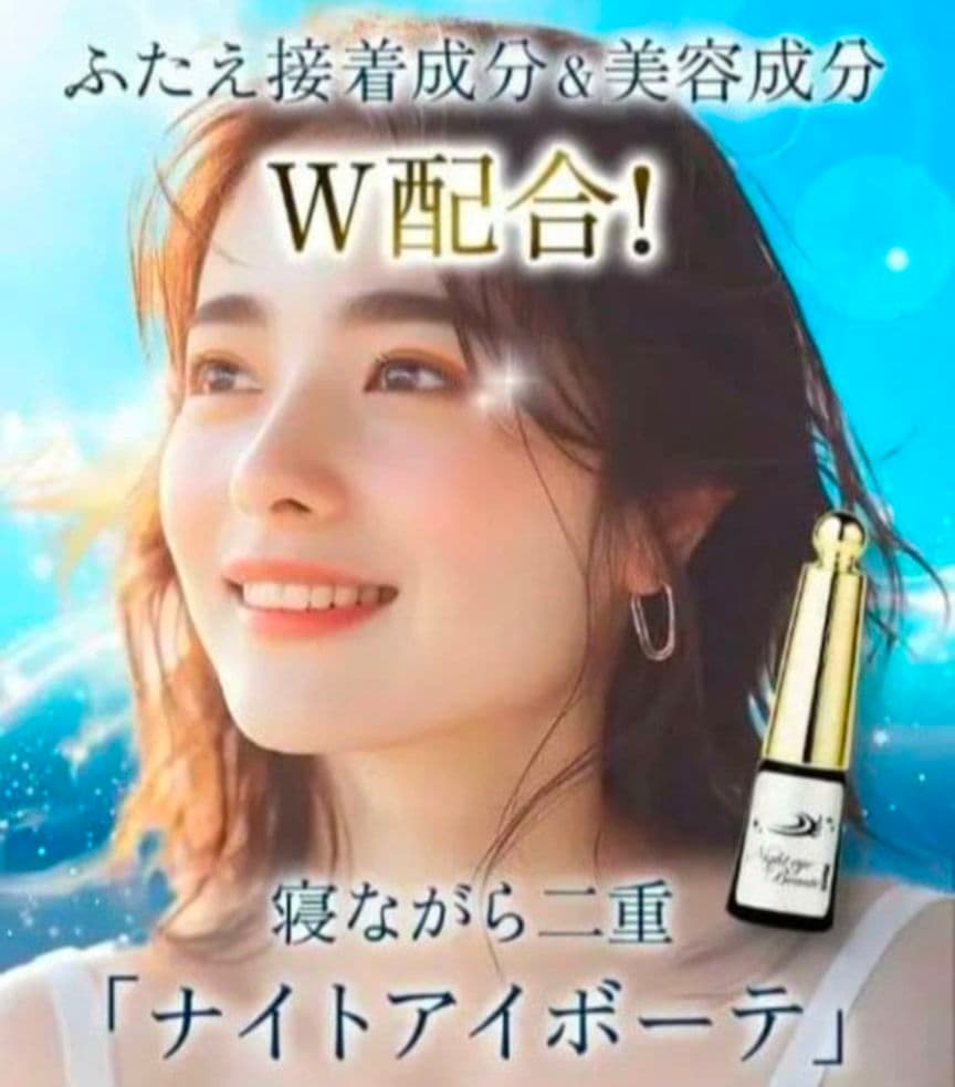 Night eye Beaute Ⅱ 3個 セット - メルカリ