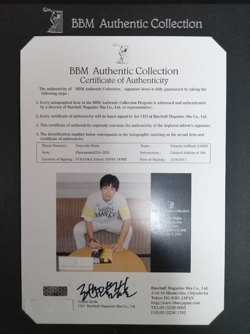 BBM ホークス 和田毅 通算100勝記念 直筆サイン入りフォト 希少 - メルカリ